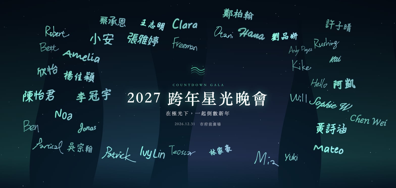 極光主題：發光流帶與流動極光