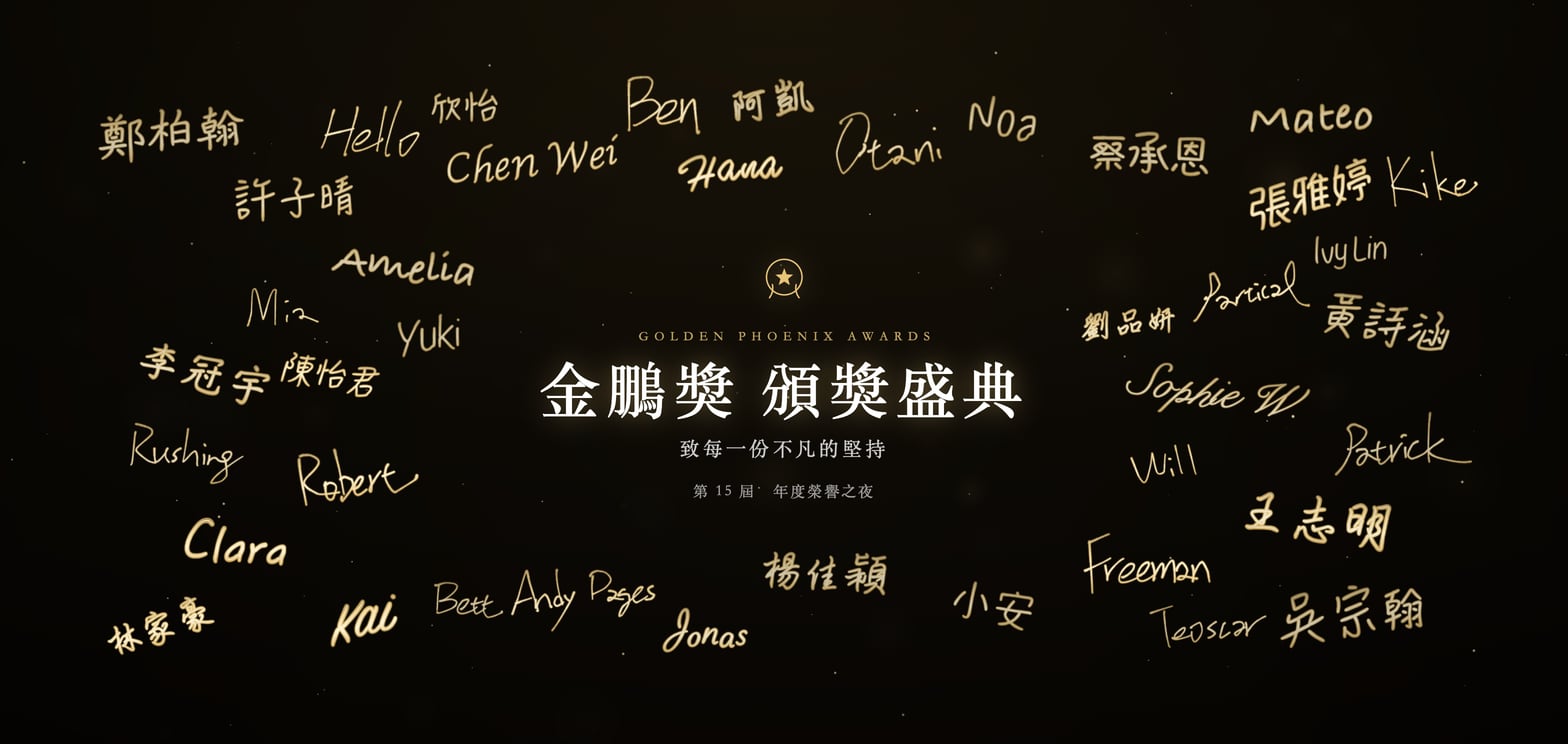 簽名牆主題：燙金